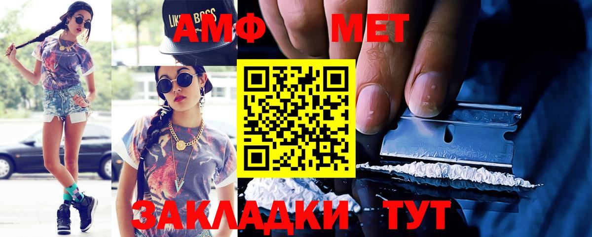 Amphetamine VHQ Елабуга
