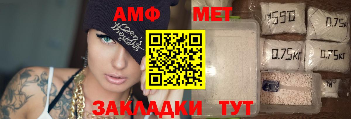 АМФЕТАМИН  Amphetamine VHQ  Вход с VPN  Елабуга 