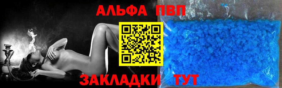 Alpha-PVP СК КРИС  A PVP мука  Вход с VPN  продажа наркотиков  Елабуга  APVP мука 