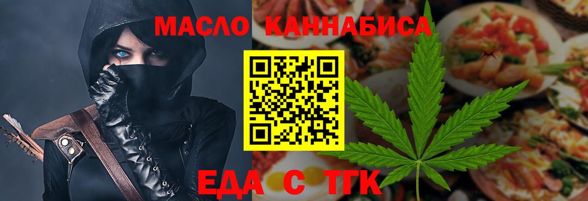 Печенье с ТГК конопля  Вход с VPN  Елабуга 