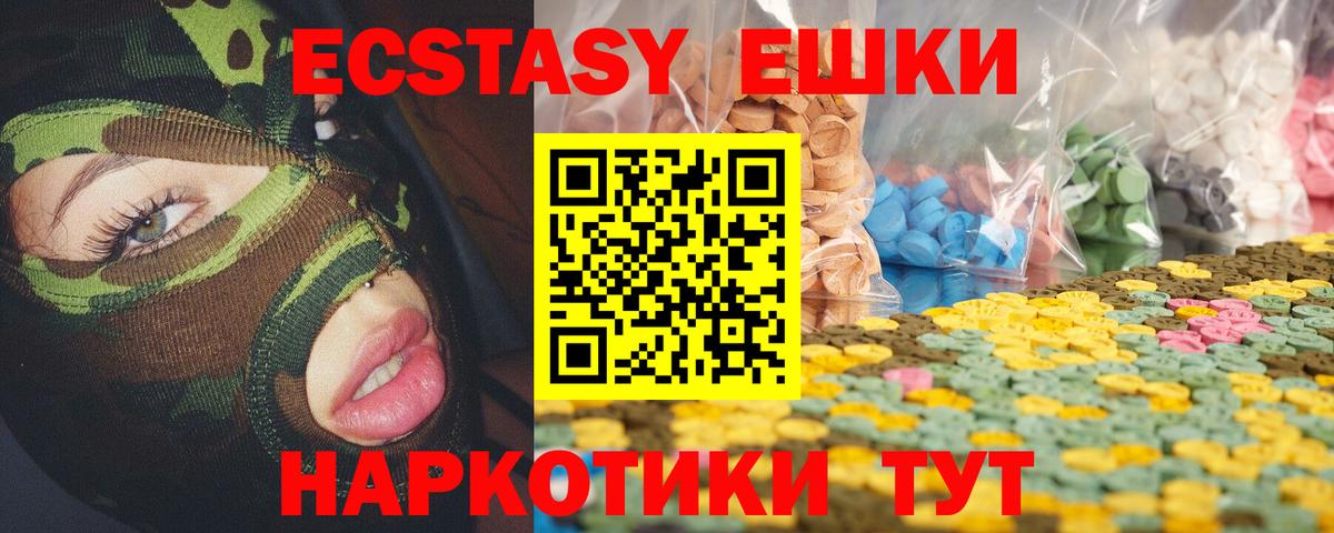 Экстази таблы Елабуга
