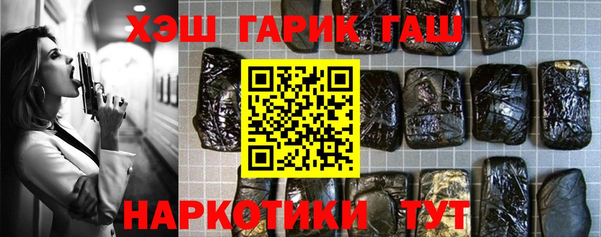 ГАШ убойный Елабуга