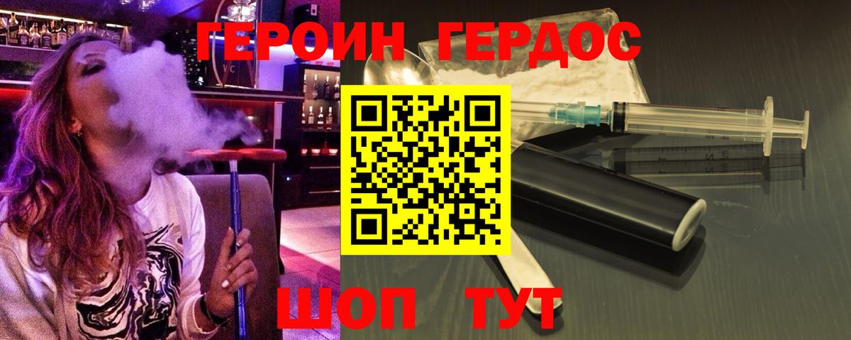 ГЕРОИН афганец Елабуга