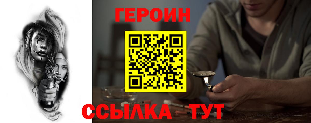 Елабуга  Героин хмурый  Вход с VPN 