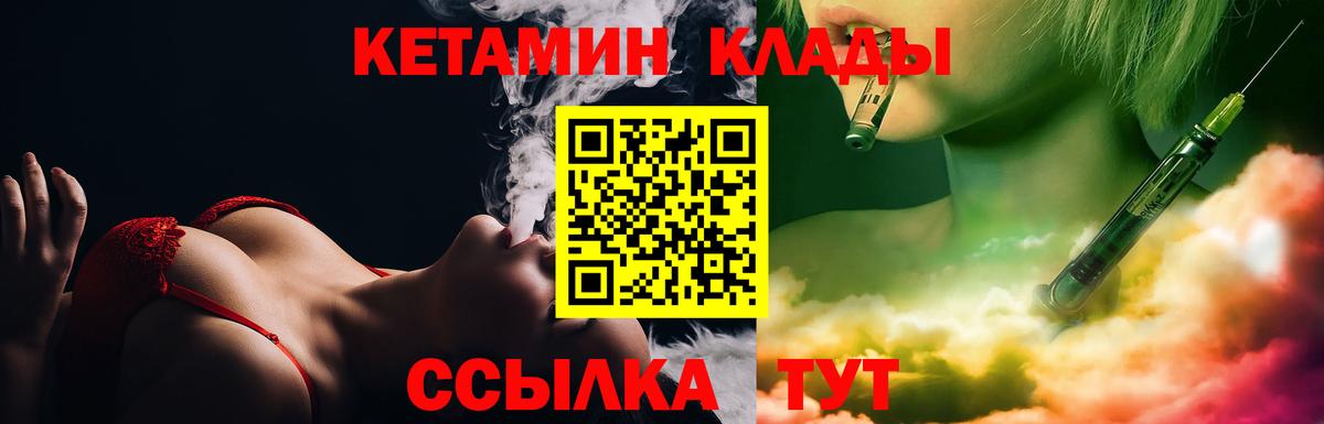 hydra зеркало  КЕТАМИН ketamine  Вход с VPN  Кетамин VHQ  Елабуга 