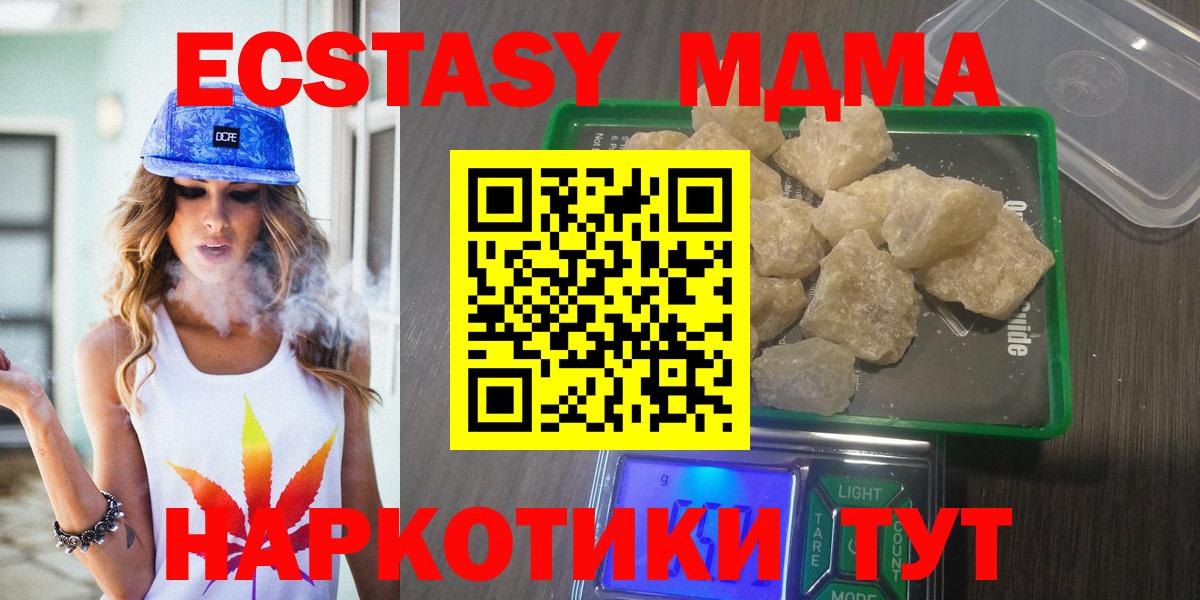 MDMA Molly  MDMA VHQ  Елабуга  Вход с VPN 