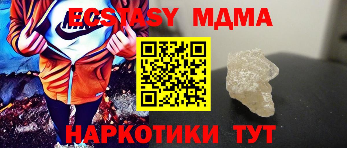 MDMA Molly Елабуга