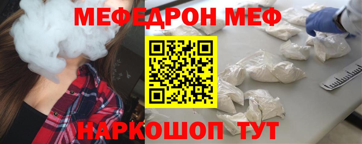 Елабуга  Меф мука  МЕФ  Вход с VPN 
