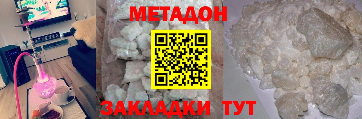 Елабуга  Метадон белоснежный  МЕТАДОН мёд  Вход с VPN 