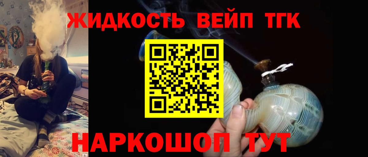 ТГК гашишное масло  Дистиллят ТГК Wax  Елабуга  цена наркотик  Вход с VPN 
