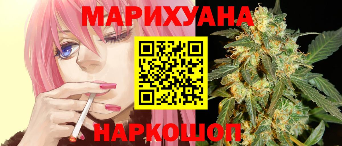 Канабис White Widow  Бошки Шишки VHQ  Вход с VPN  Елабуга 
